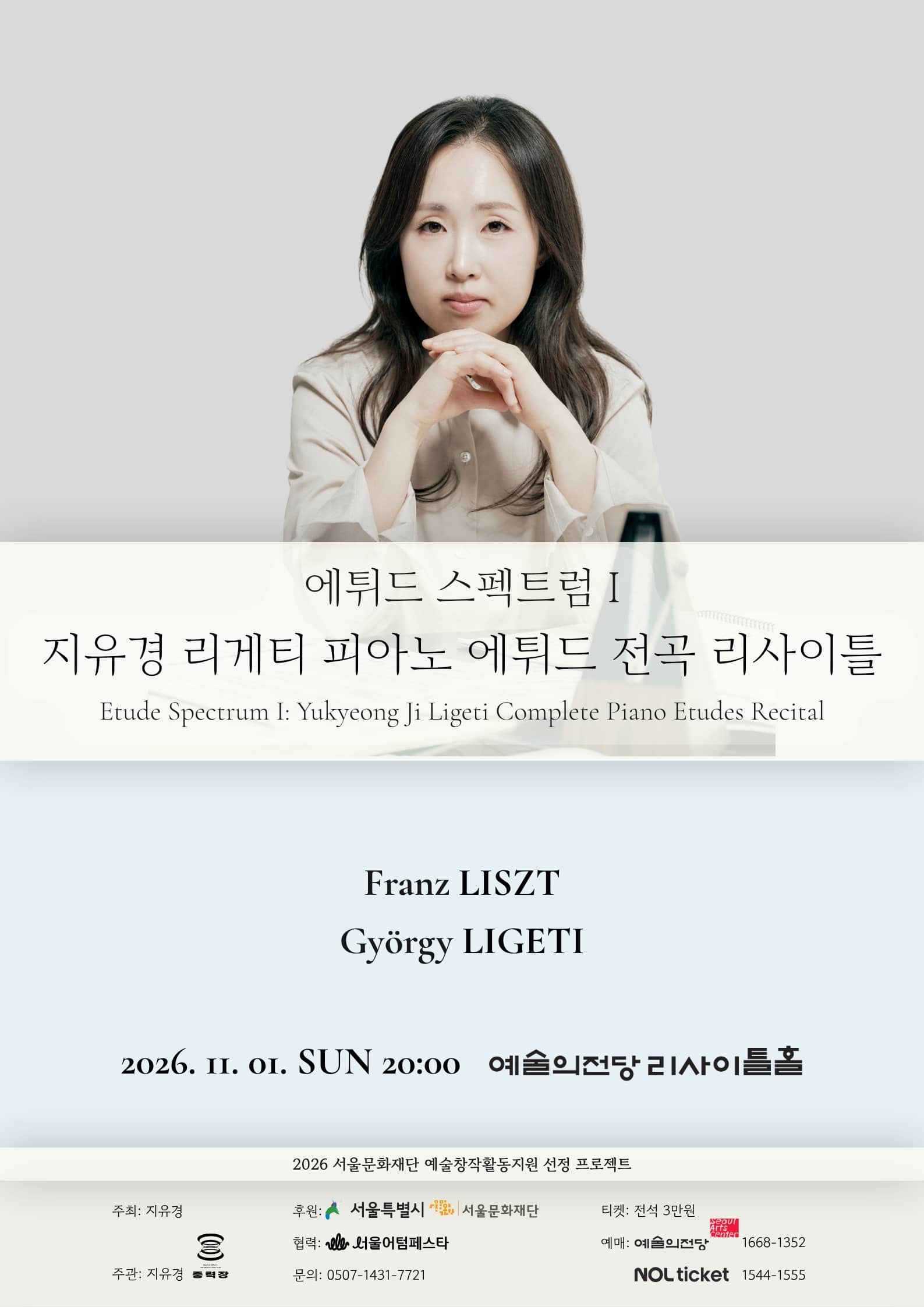 Etude Spectrum I: Yukyeong Ji Ligeti Complete Piano Etudes Recital