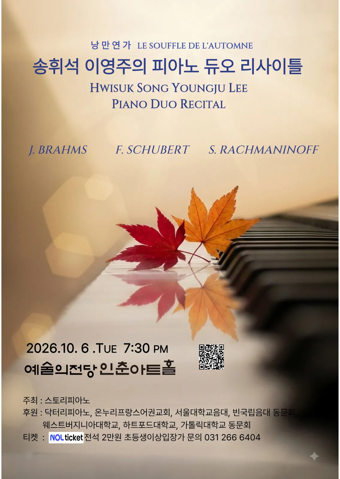 Hwisuk Song & Youngju Lee Piano Duo Recital