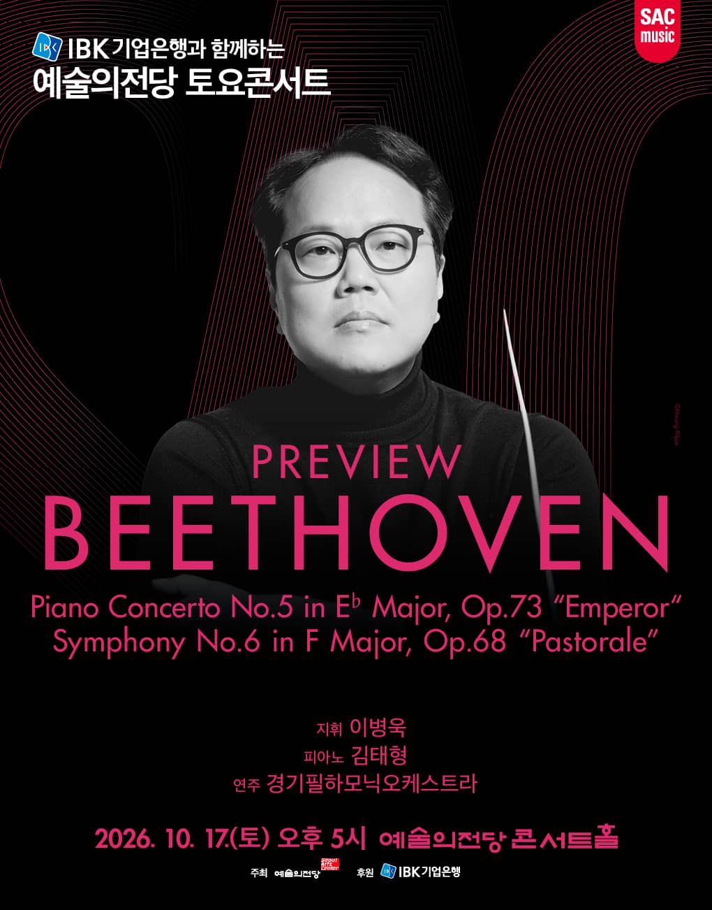 SAC Saturday Concert - Preview Beethoven