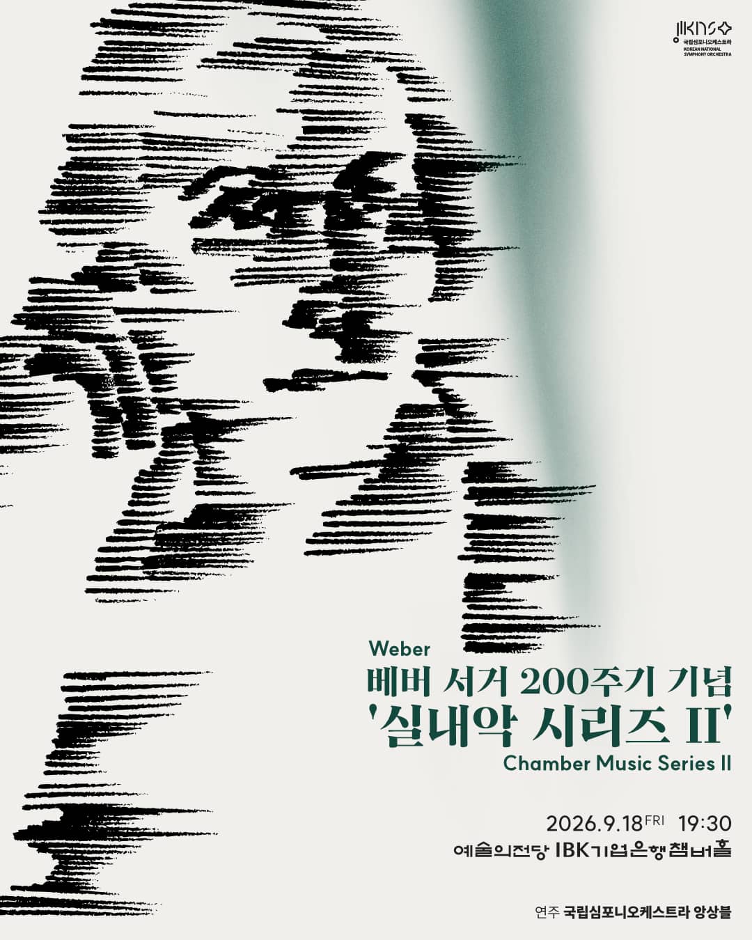 Korean National Symphony Orchestra Chamber Series ll