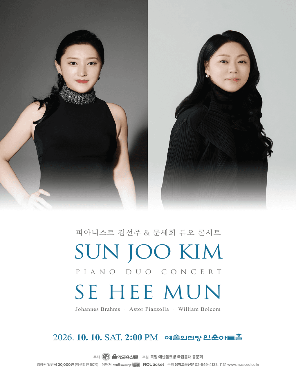 Sun Joo Kim  & Se Hee Moon Piano Duo Concert