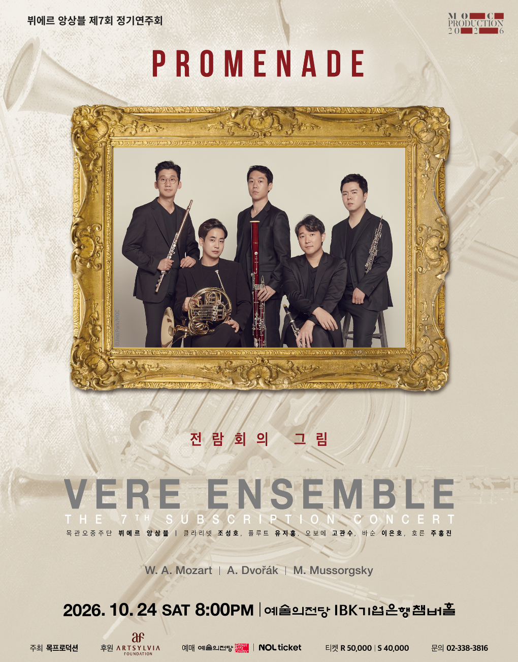 Vere Ensemble the 7th regular concert