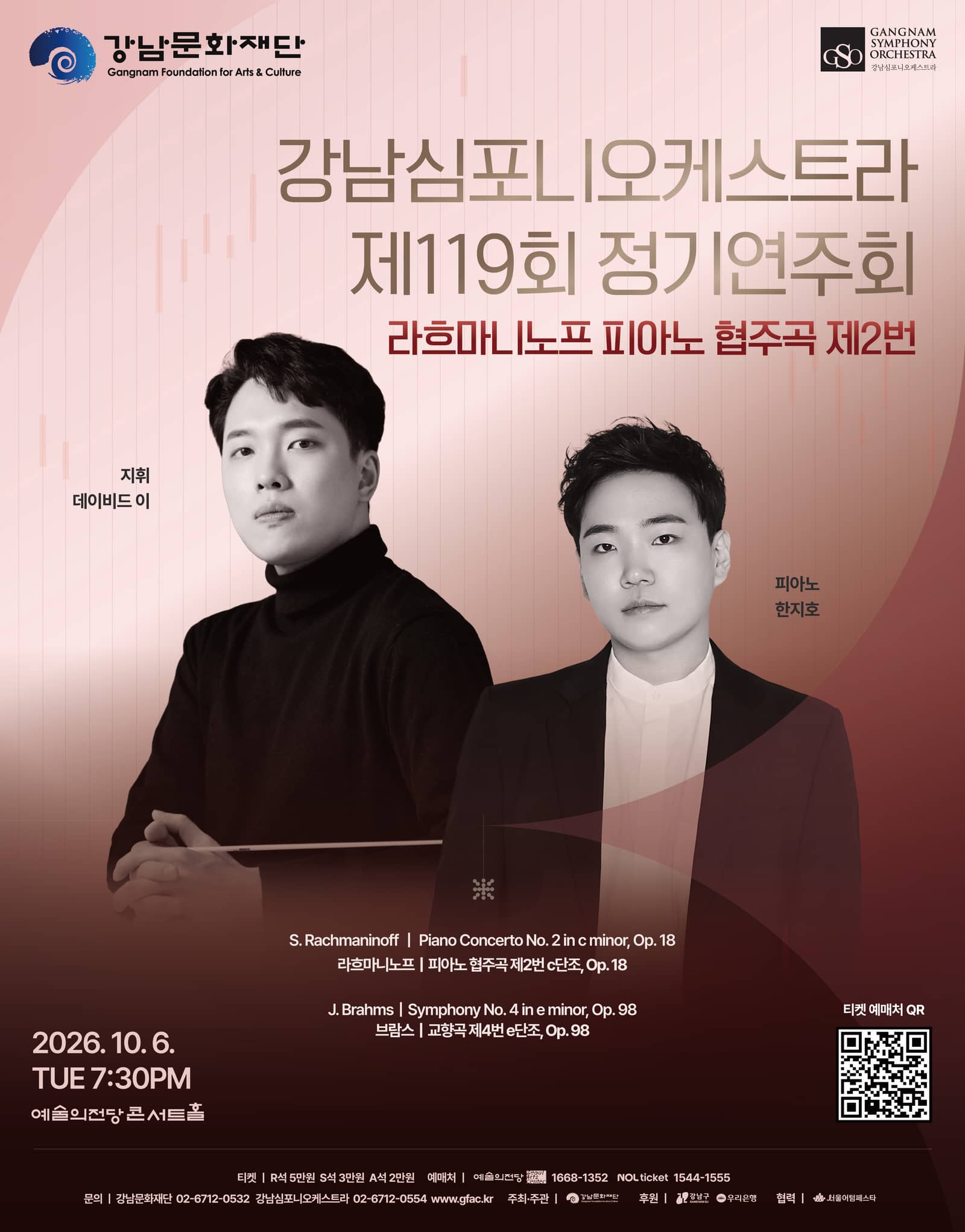 The 119th Regular Concert of Gangnam Symphony Orchestra