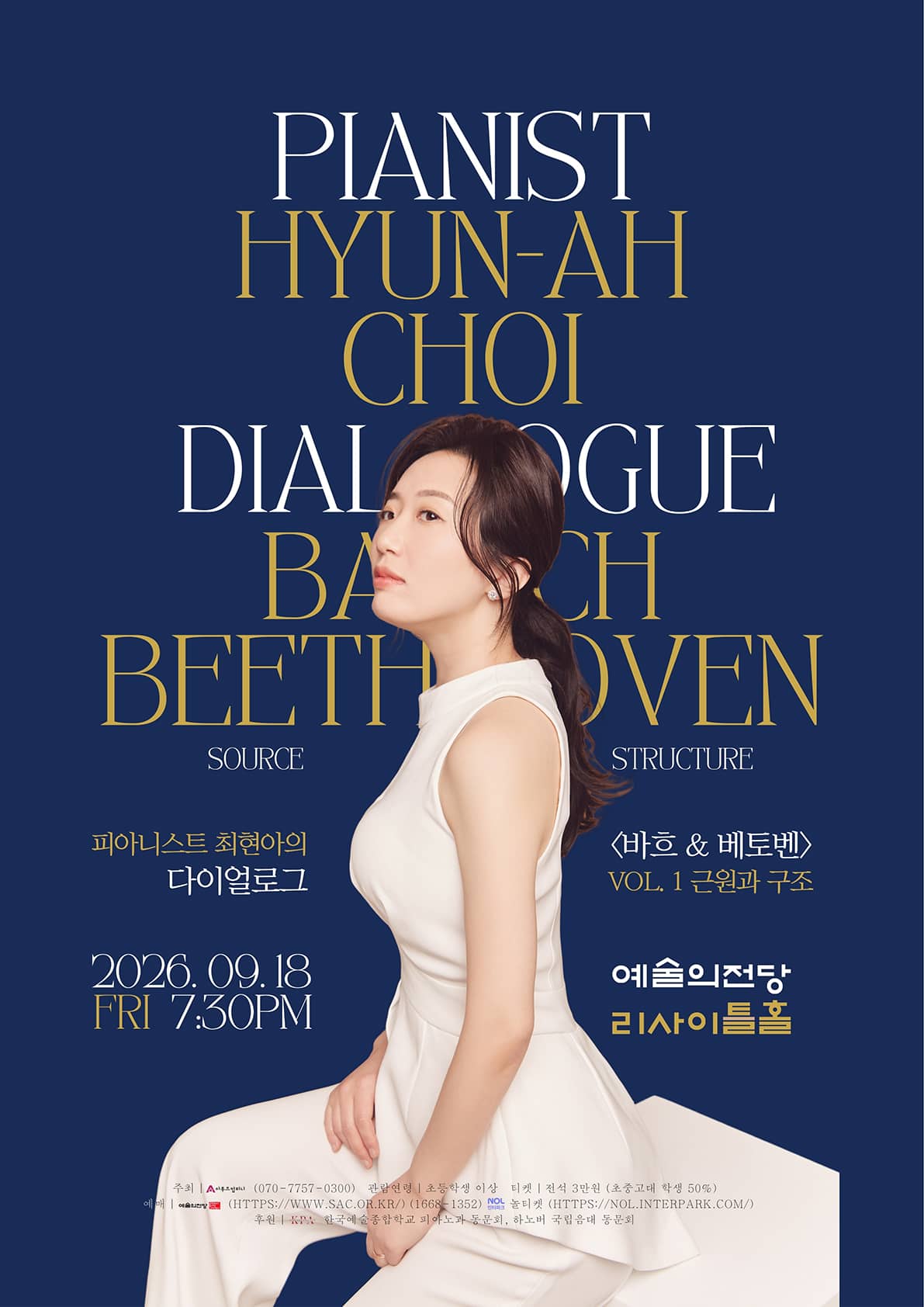 Hyun-Ah Choi Dialogue Series<Bach & Beethoven 1>