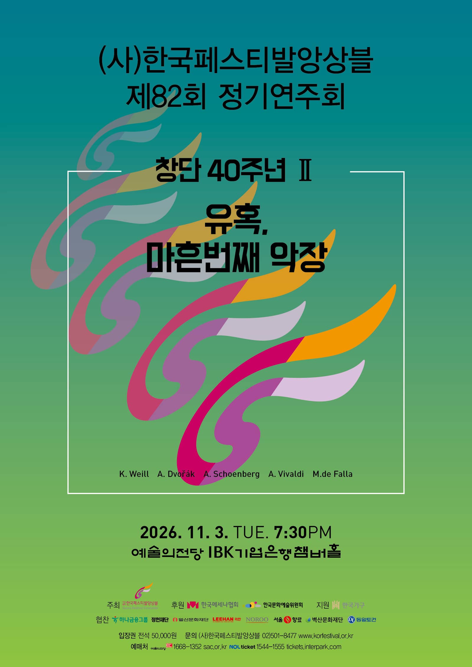 Korea Festival Ensemble Concert