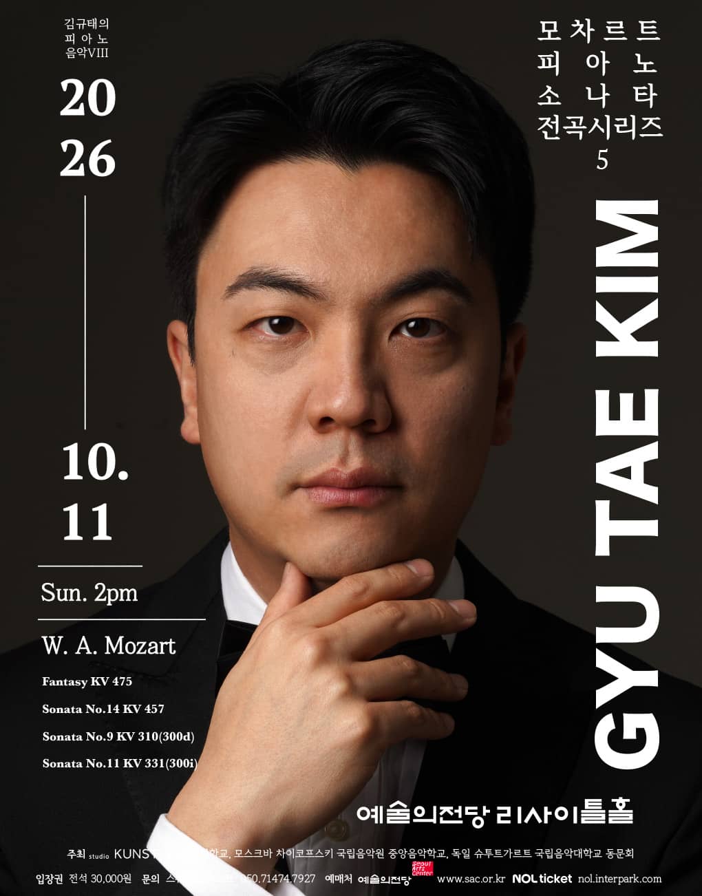 Gyutae Kim Piano Recital – Mozart Complete Piano Sonatas Series V