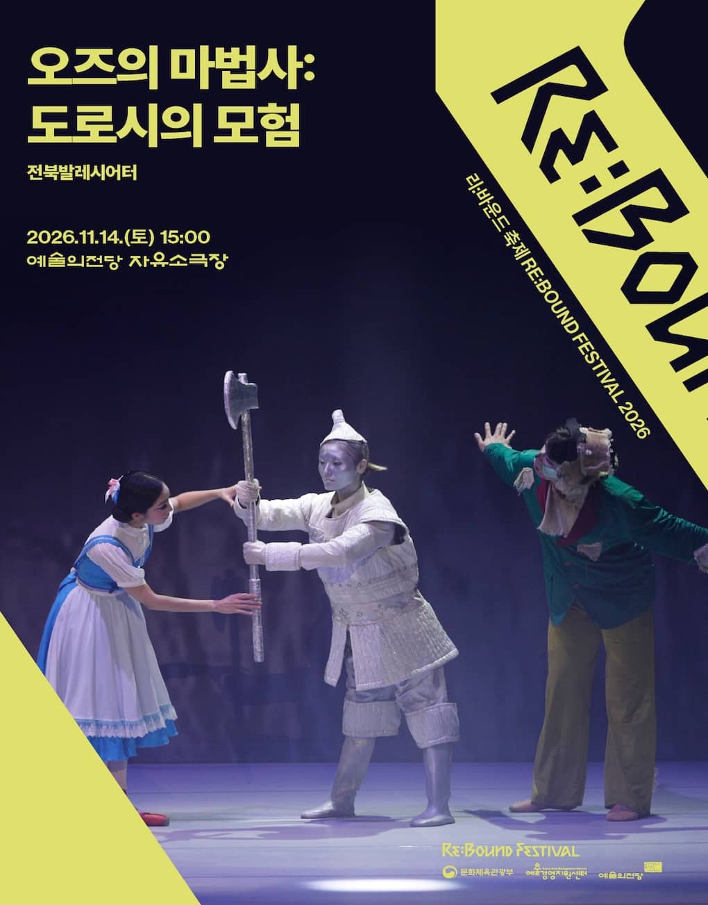 [RE:BOUND FESTIVAL 2026] The Wizard of Oz: Dorothy’s Adventure