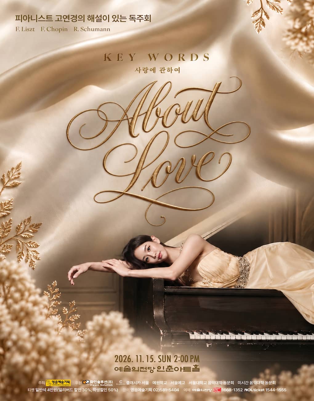 Ko Yeon kyung Piano Recital : Key Words