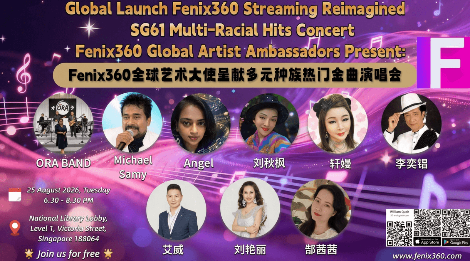 Global Launch Fenix360 Streaming Reimagined | SG61 Multi-Racial Hits Concert 多元种族热门金曲演唱会