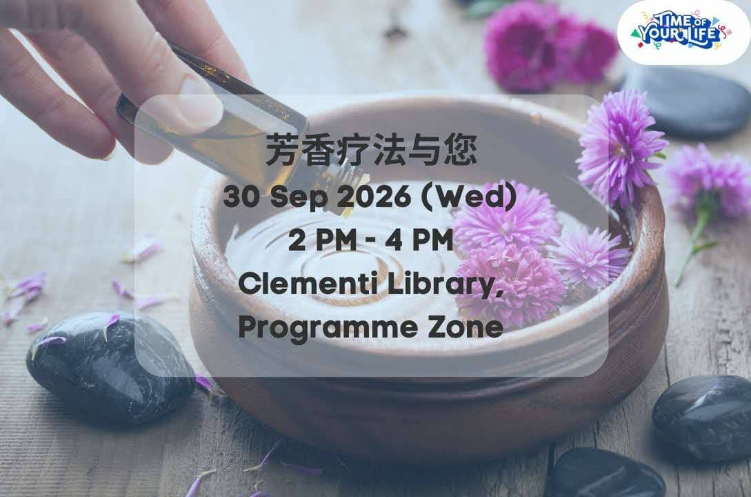 芳香疗法与您