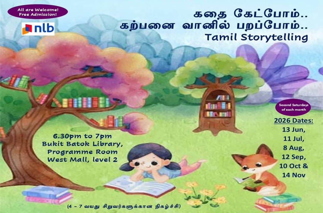 Tamil Storytelling: ஜீம், பூம், பா.... ஜீனியுடன் கதை நேரம்….