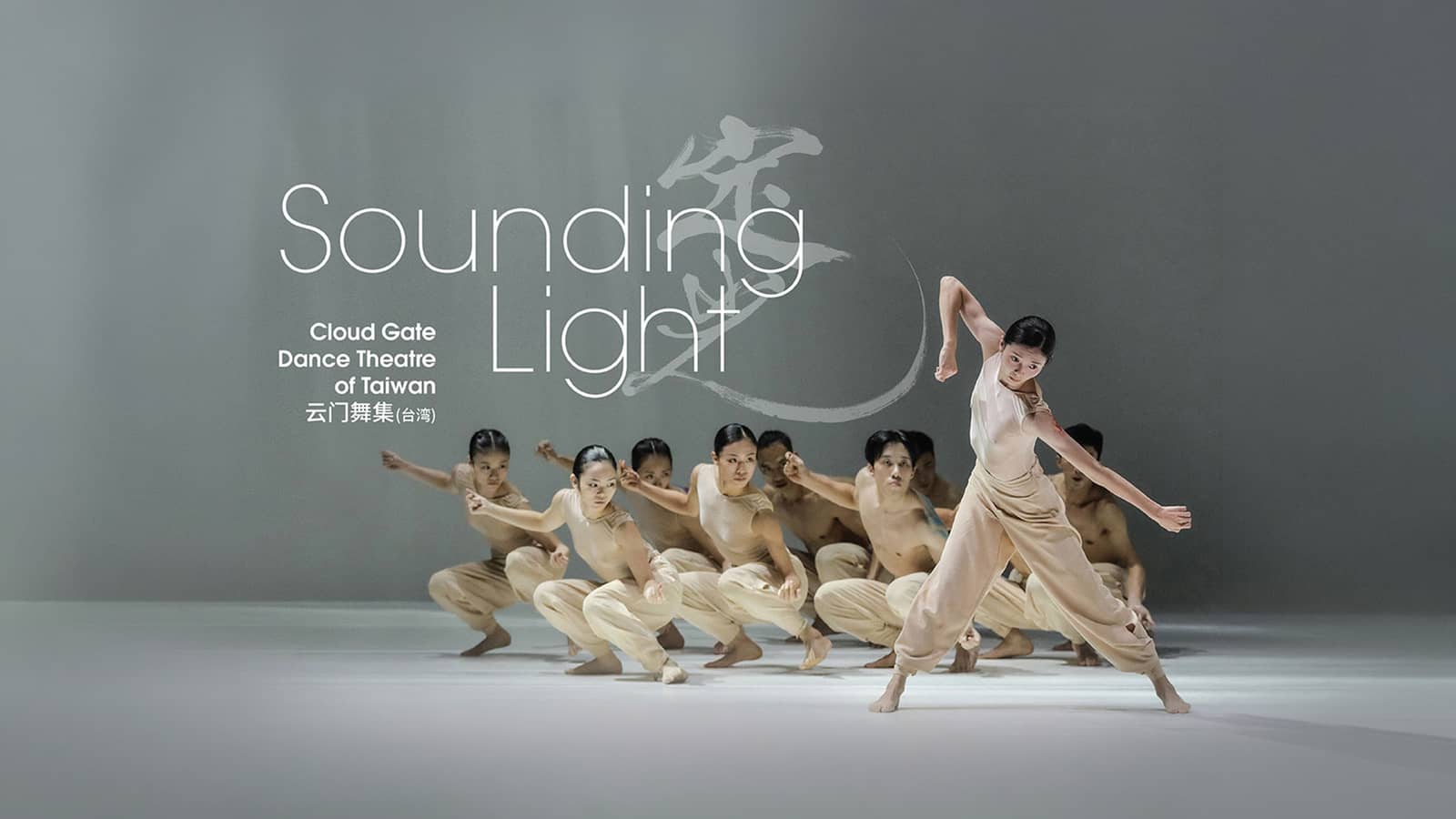 Sounding Light