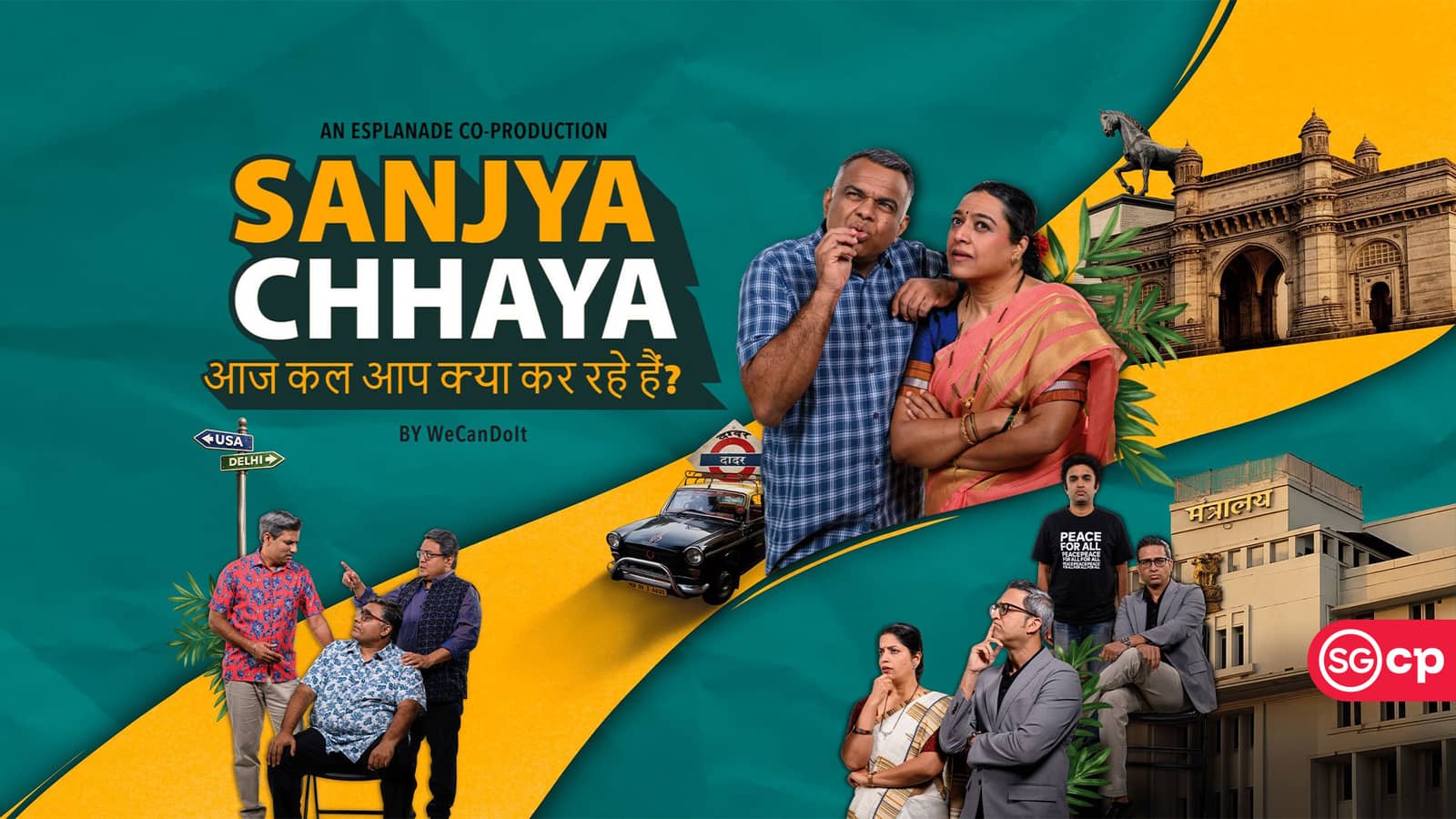 Sanjya Chhaya