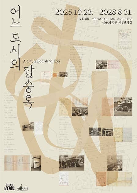 Seoul Metropolitan Archives A City’s Boarding Log