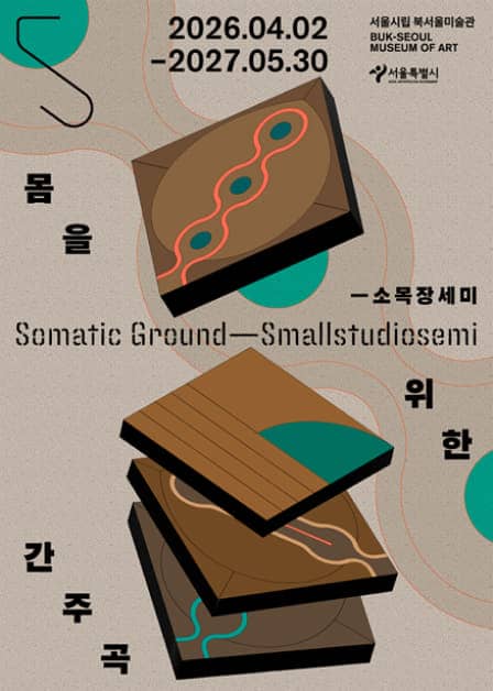 Nowon Museum Contemporary Craft Exhibit Somatic Ground