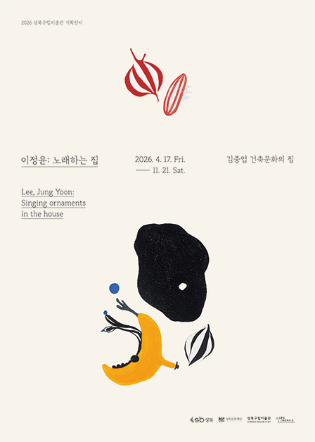 Seongbuk Museum Architecture Art Exhibition Singing House