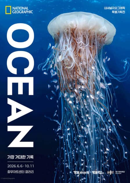 National Geographic OCEAN Photo Exhibition Seoul