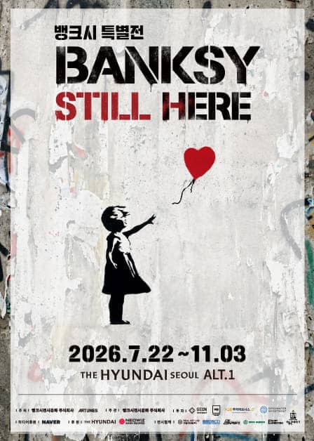 Banksy Still Here Exhibition at The Hyundai Seoul