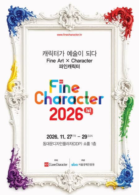 FineCharacter 2026 Character Art Exhibition at DDP Seoul