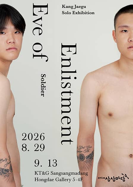 Kang Jae-gu Eve of Enlistment Soldier Photography Exhibition