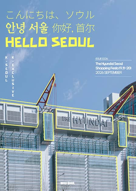 HELLO SEOUL The Hyundai Seoul Shopping Festa and K-Culture E