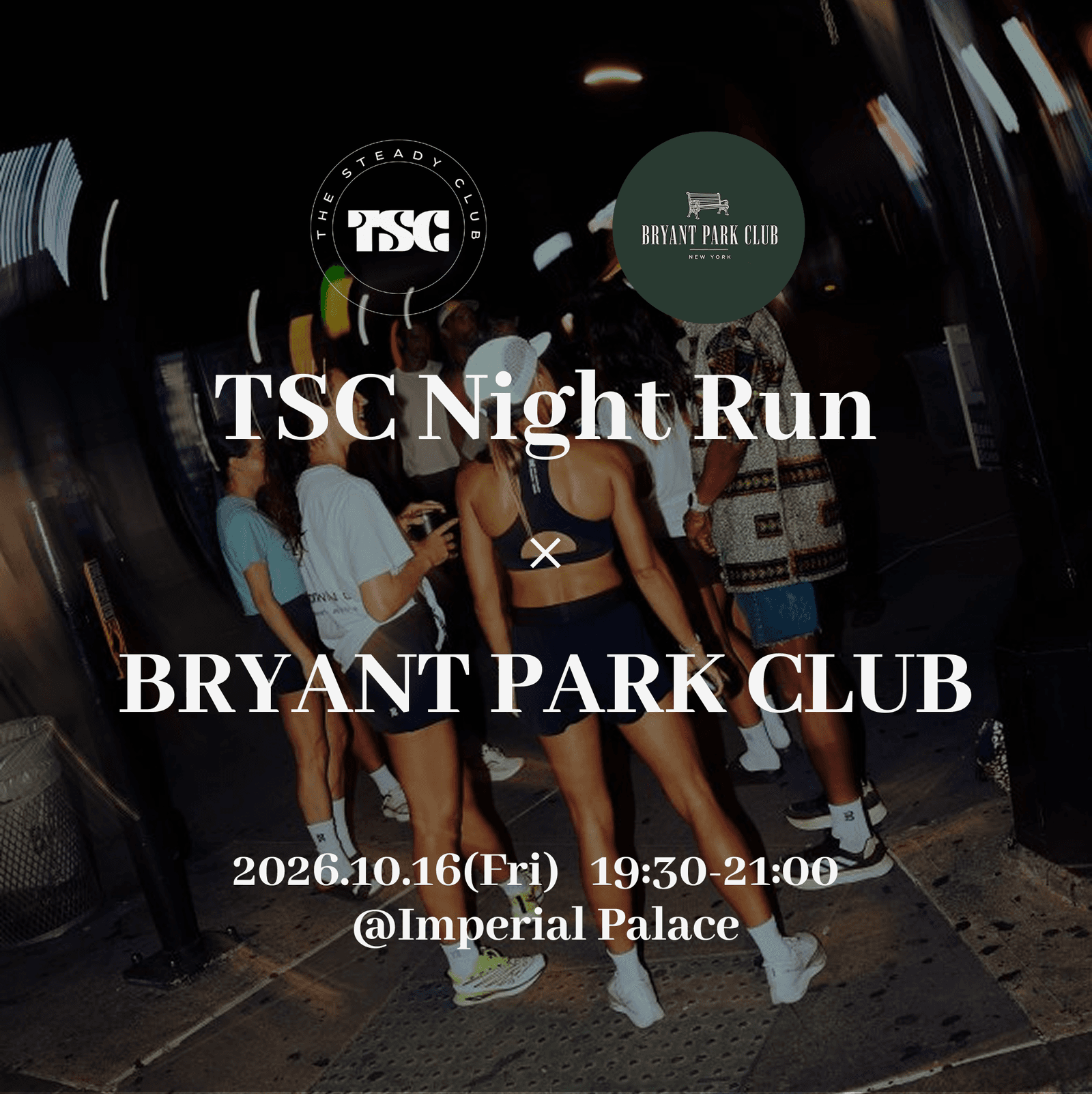 10/16 TSC Night Run × BRYANT PARK CLUB