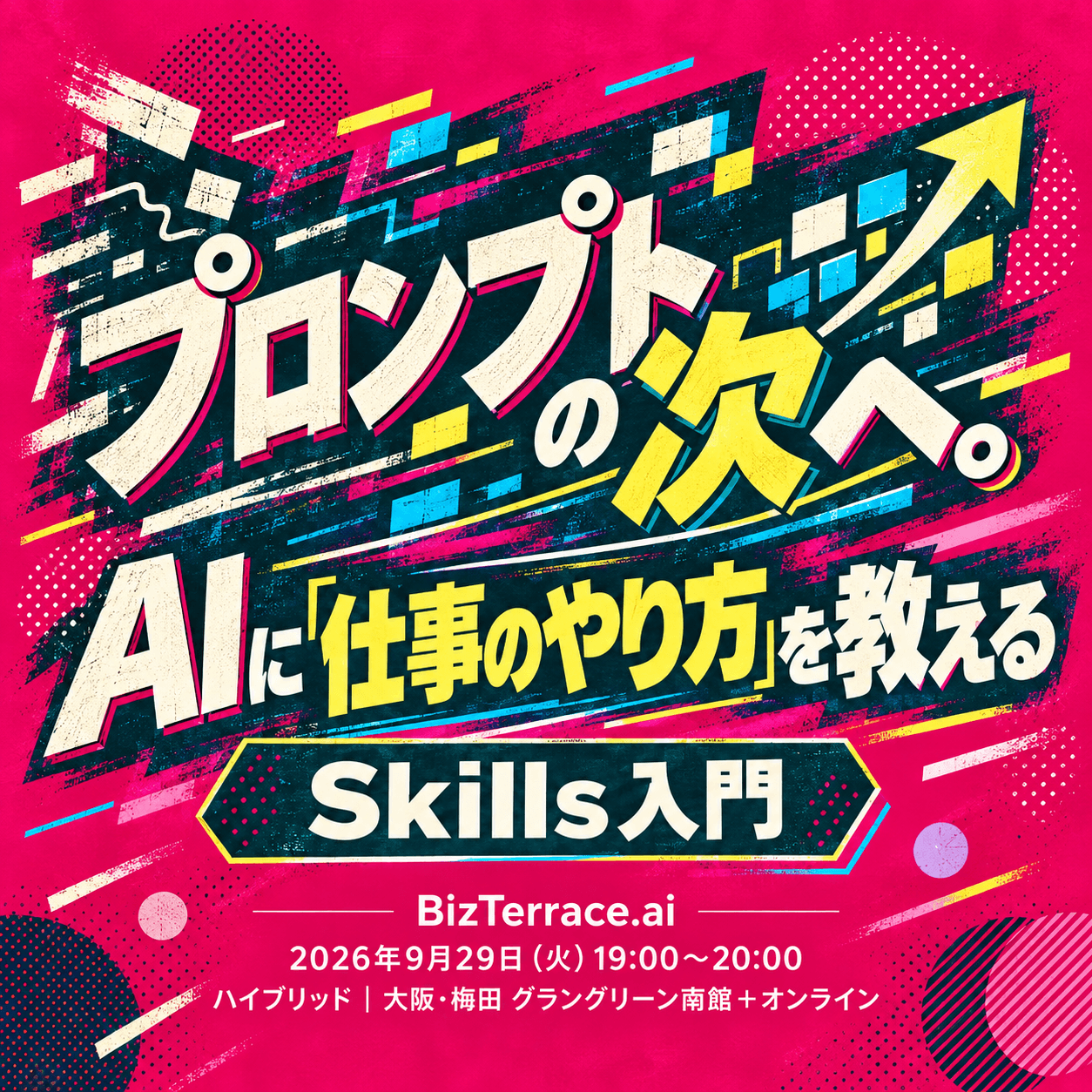 Beyond the Prompt. Intro to Skills: Teaching AI "How to Work" | BizTerrace.ai