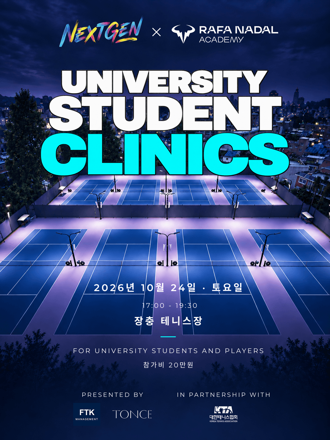 Rafa Nadal Academy University Student Clinic | λΌν λλ¬ μμΉ΄λ°λ―Έ λνμ ν΄λ¦¬λ