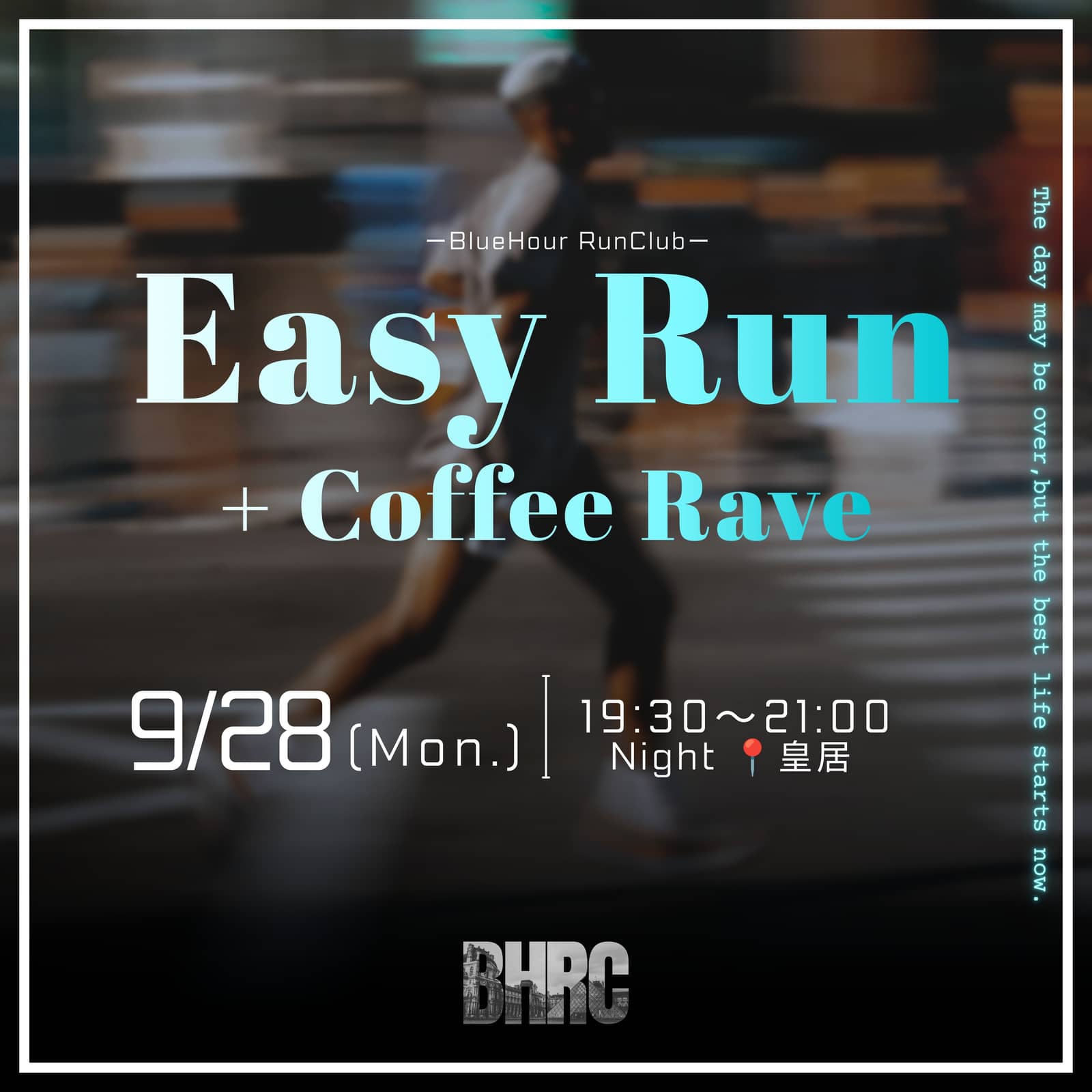 9/28 19:30〜 📍皇居Night | Easy Run + Coffee Rave