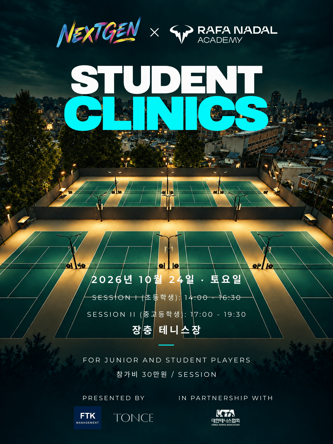 Rafa Nadal Academy Student Clinic | λΌν λλ¬ μμΉ΄λ°λ―Έ νμ ν΄λ¦¬λ