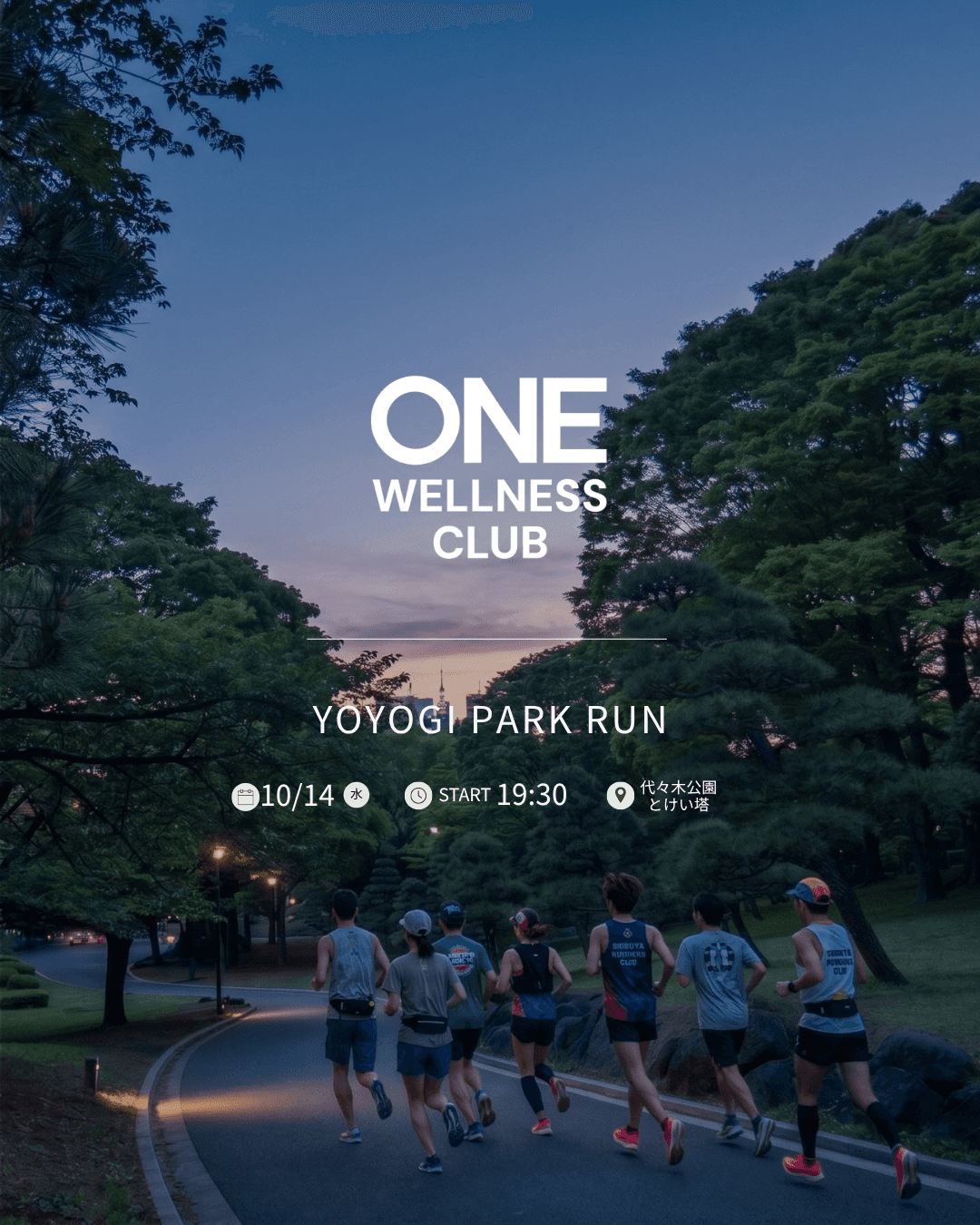 10/14 NightRun by ONE WELLNESS CLUB
