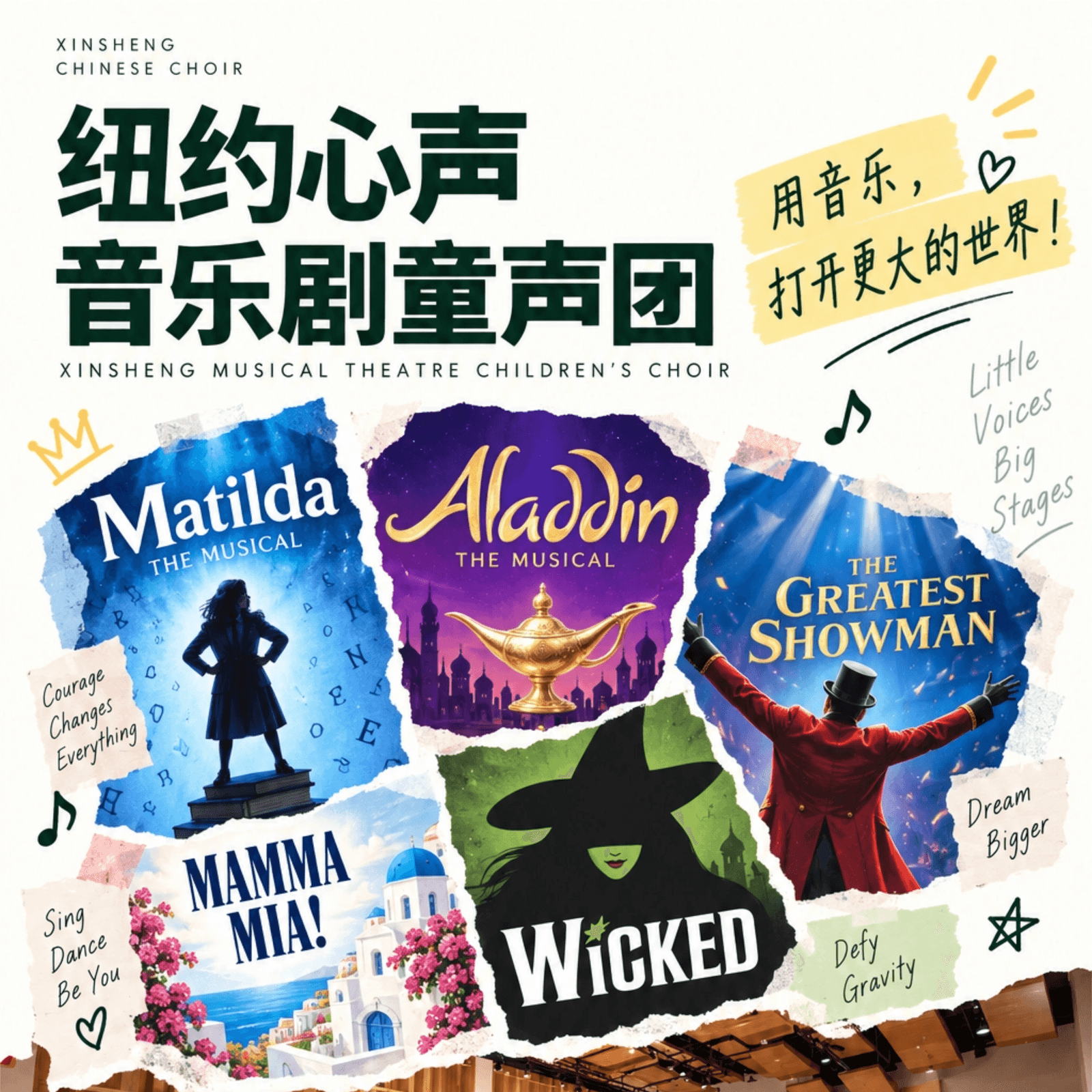 Autumn Sing-Along: NYC Children's Choir Voice Warm-Up Party (Flushing Campus)