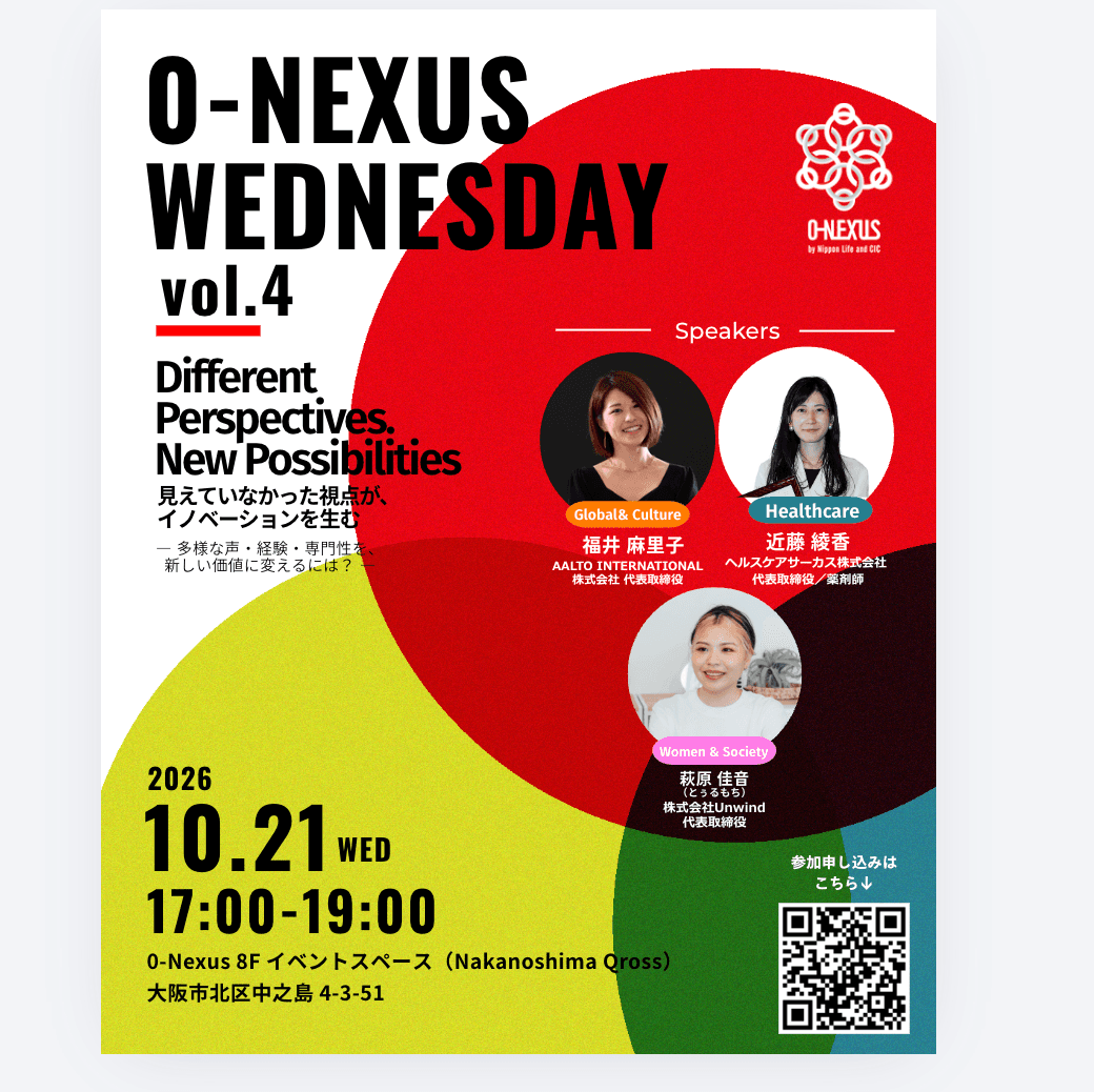 【O-Nexus Wednesday vol,4】Different Perspectives, New Possibilities