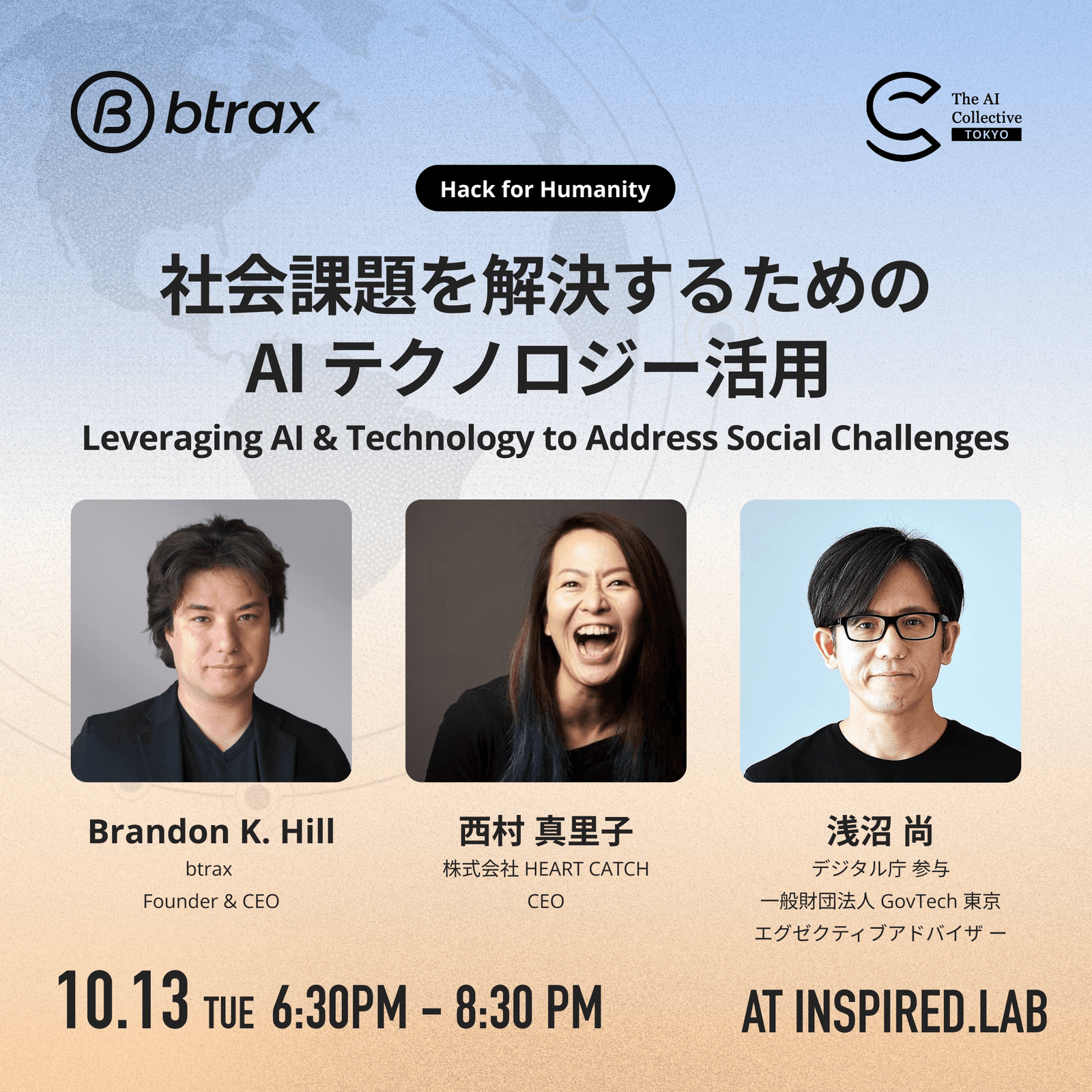 The AI Collective Tokyo|社会課題を解決するためのAI・テクノロジー活用 〜Hack for Humanity〜