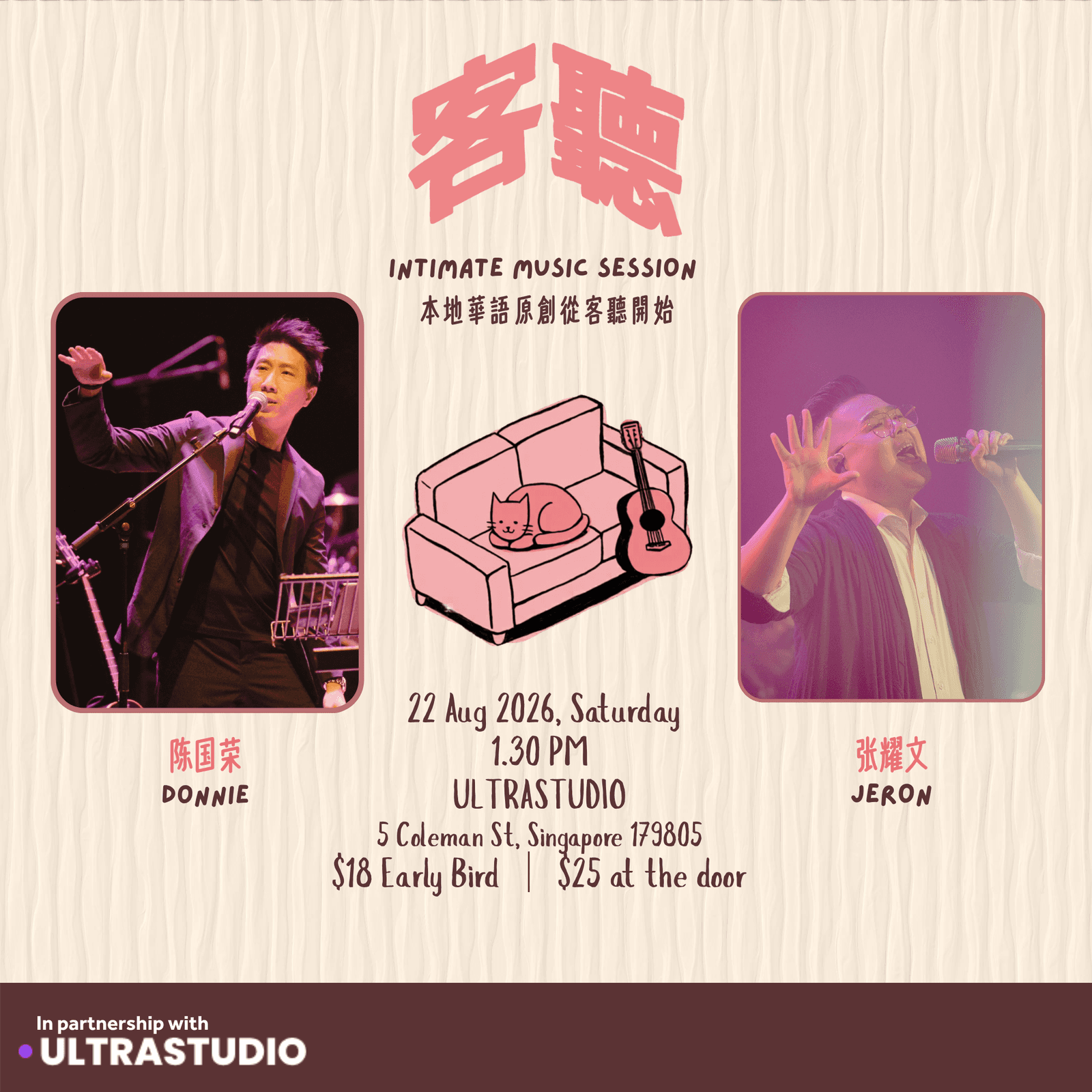 Mandarin Originals | Donnie 陈国荣 + Jeron 张耀文 客听: Intimate music sessions