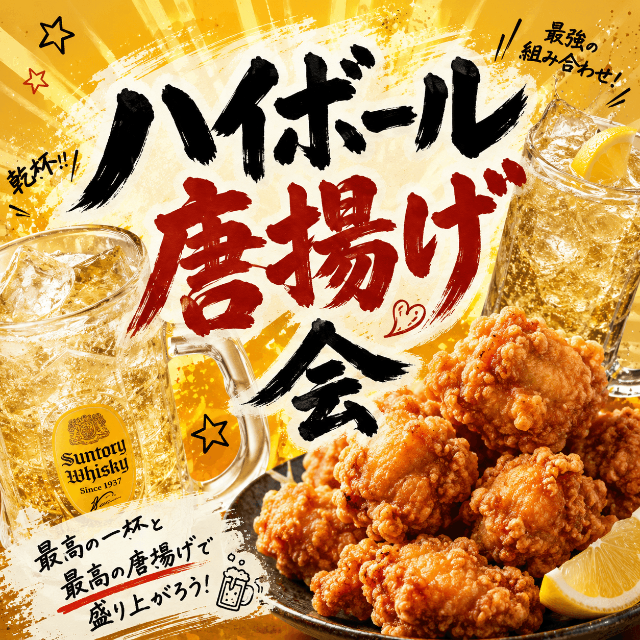 ハイカラ会