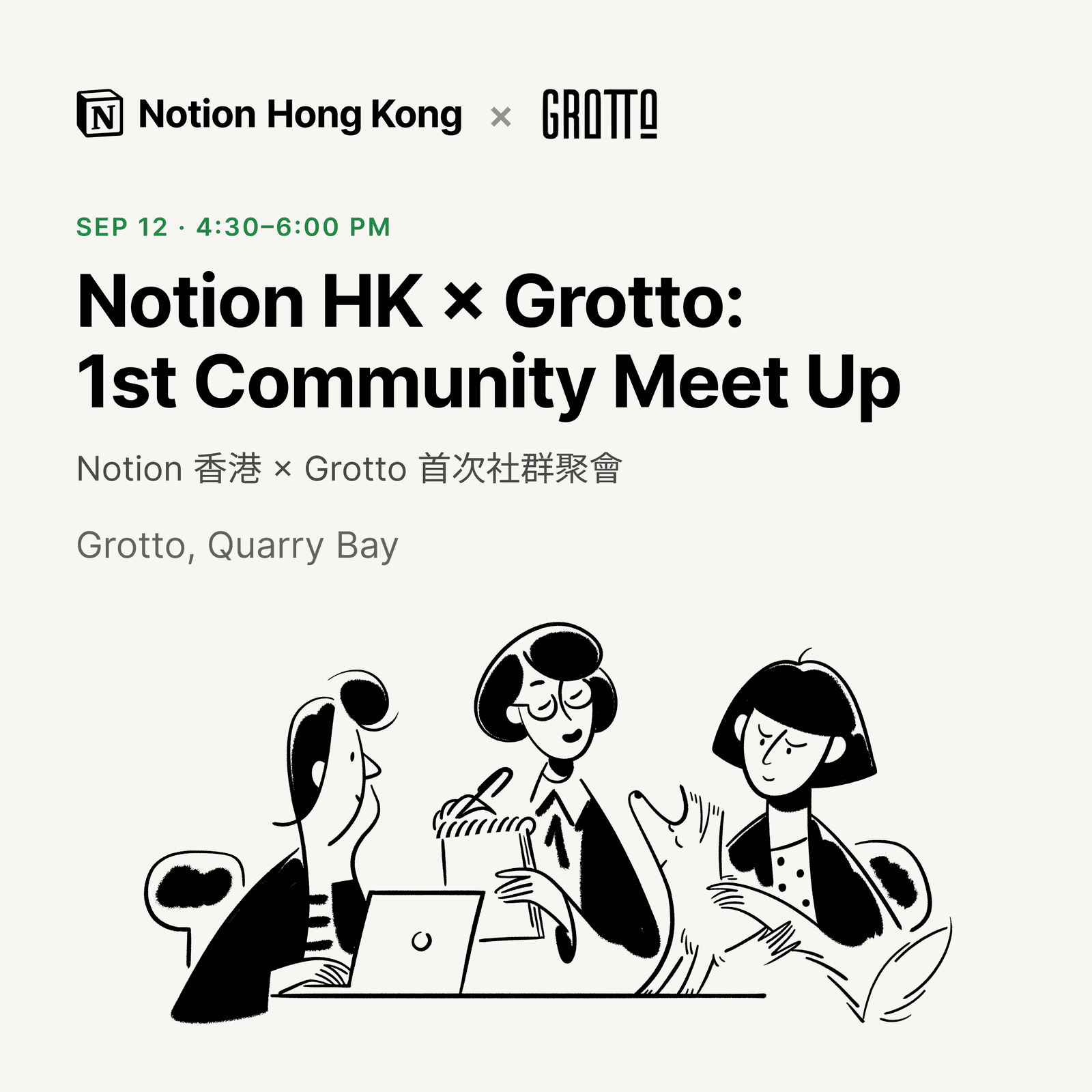 Notion HK X Grotto: Community Meet Up