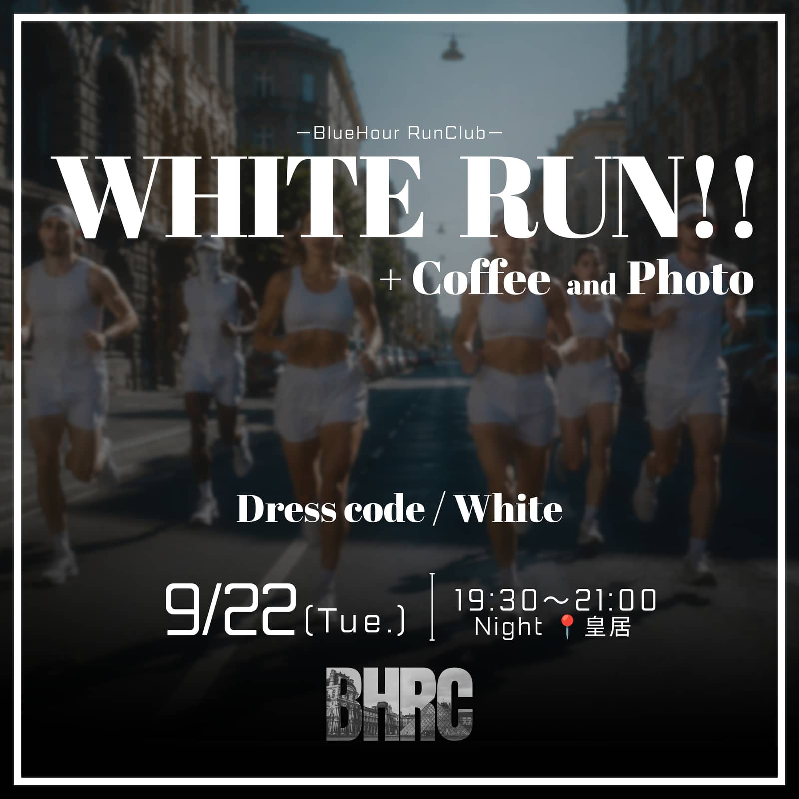 9/22 19:30〜 📍皇居Night | WhiteRun EVENT