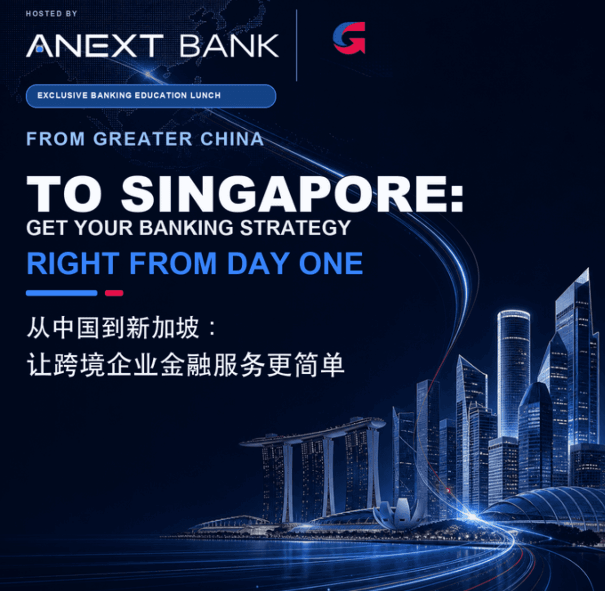 From China to Singapore: Banking made easy for cross-border businesses 从中国到新加坡:让跨境企业金融服务更简单