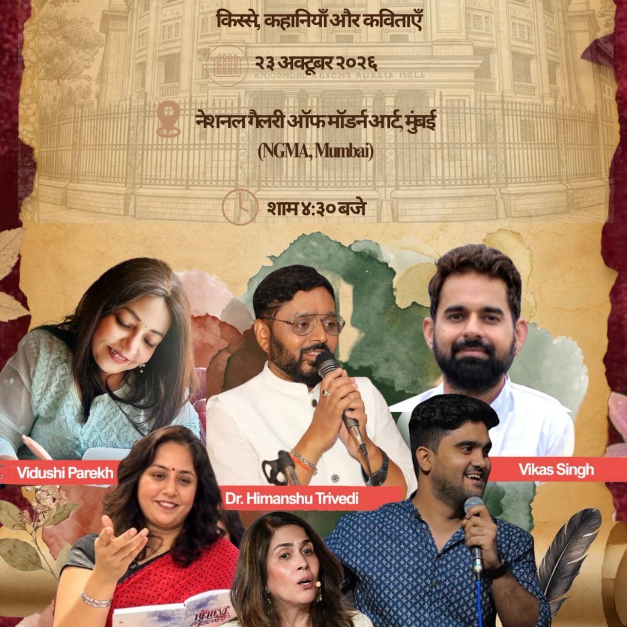 सृष्टि फाउंडेशन और नगमा के संयुक्त तत्वावधान में “अर्थ “किस्से कहानी और काव्यांजलि
