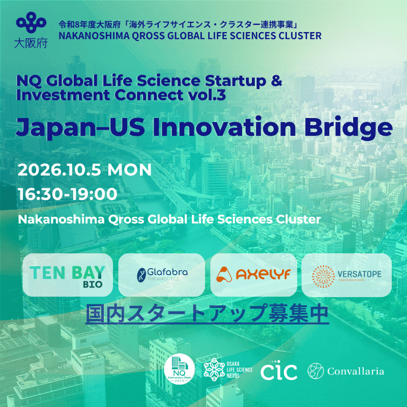 Nakanoshima Qross Global Life Sciences Cluster vol.3 Japan–US Innovation Bridge