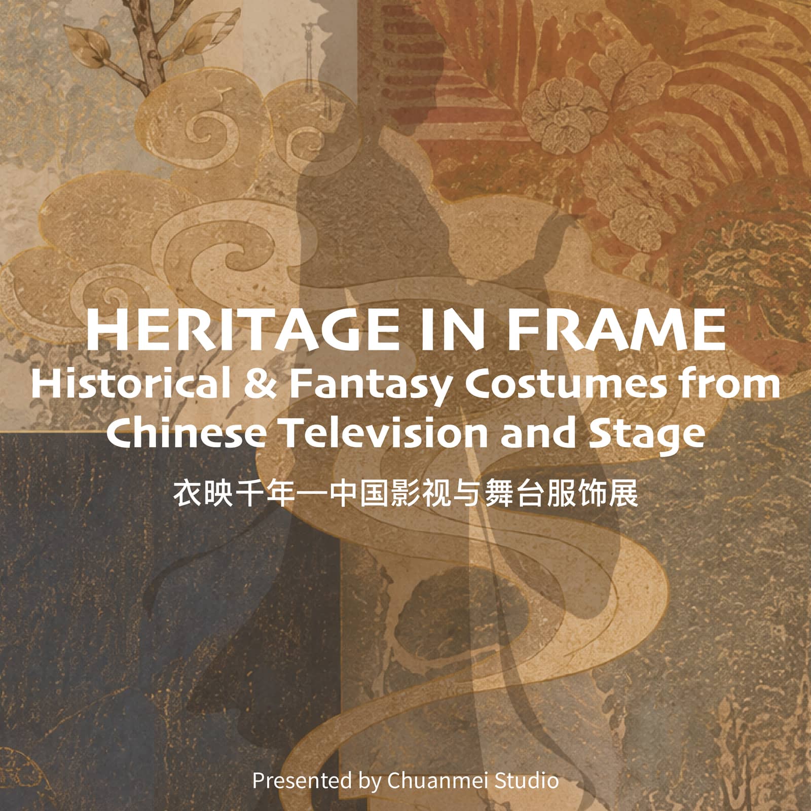 Heritage in Frame 衣映千年-中国影视与舞台服饰展