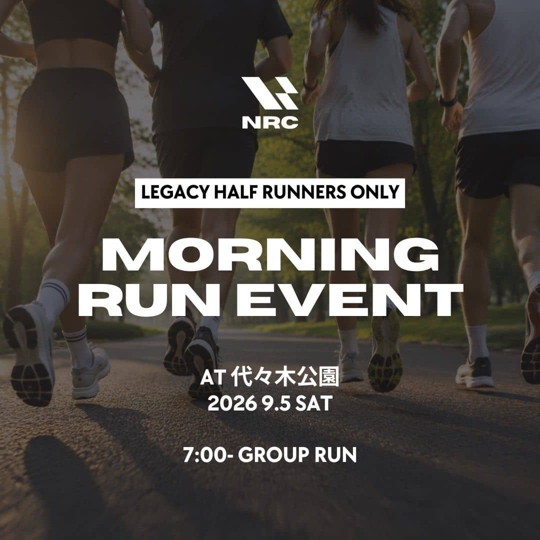 【レガシーハーフ参加者限定】9/5(土) 練習会🏃♂️ in 代々木公園