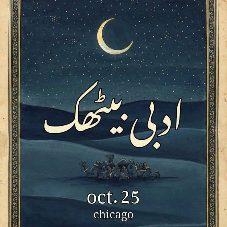 Adabi Baithak ۲ - Chicago