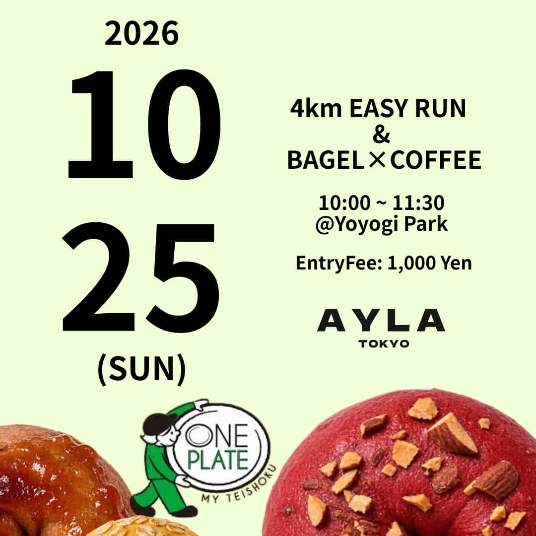 【10/25(日)10:00〜11:30】 AYLA TOKYO × ONE PLATE <4km EASY RUN & BAGEL and COFFEE>