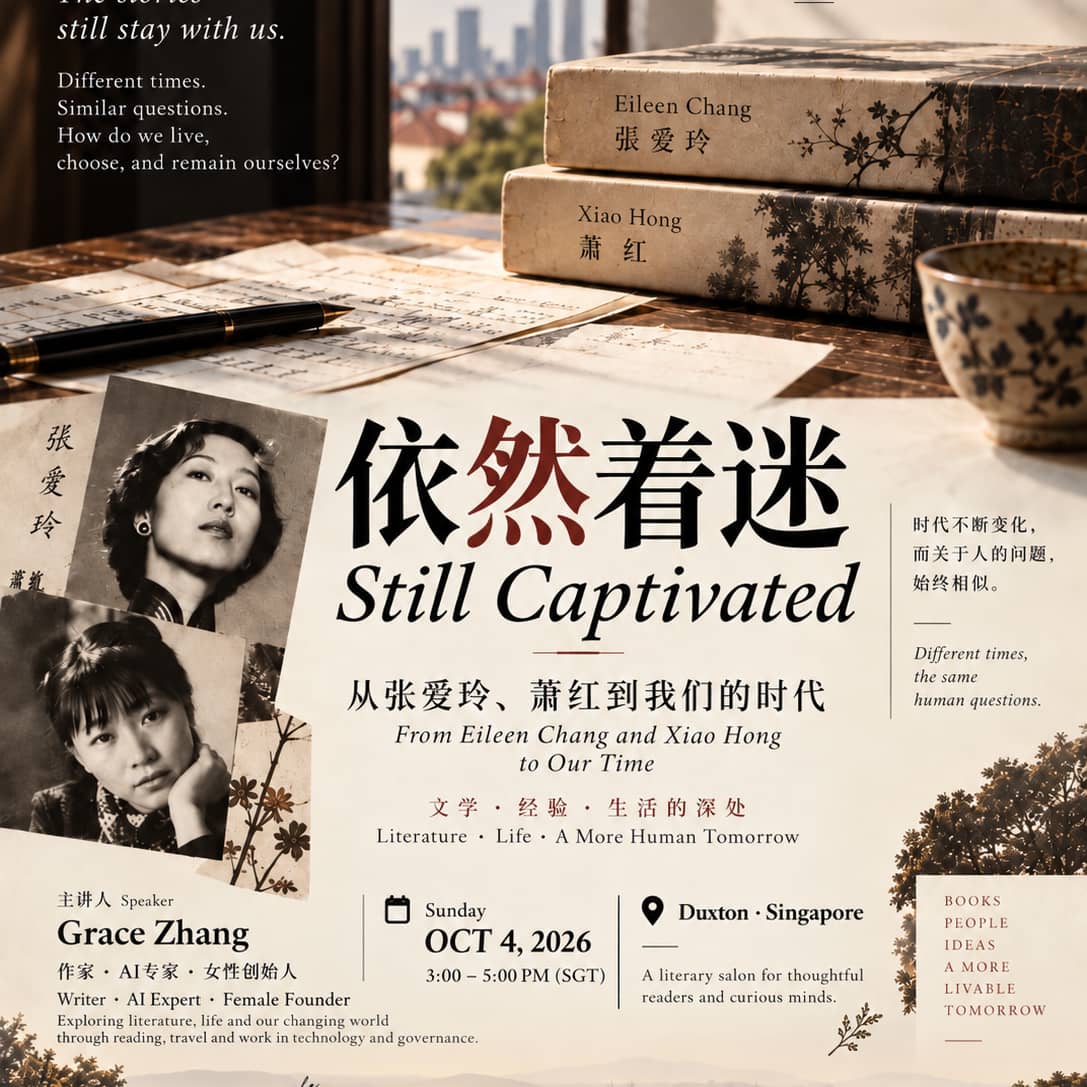 Still Captivated: From Eileen Chang and Xiao Hong to Our Time