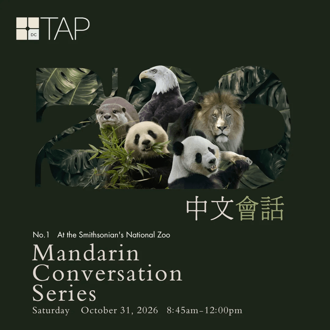 Mandarin Conversation δΈζζθ©± at the National Zoo ππ»πΌπ―