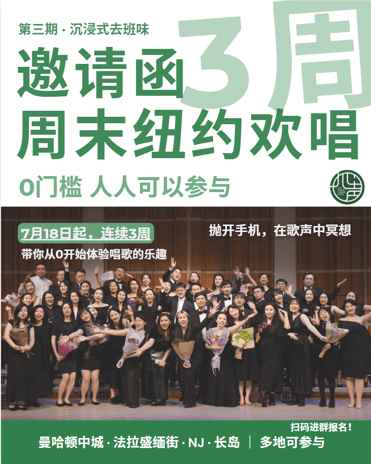 Beginner‑Friendly Weekend Choir Workshop | 3‑Week Singing Class in NYC