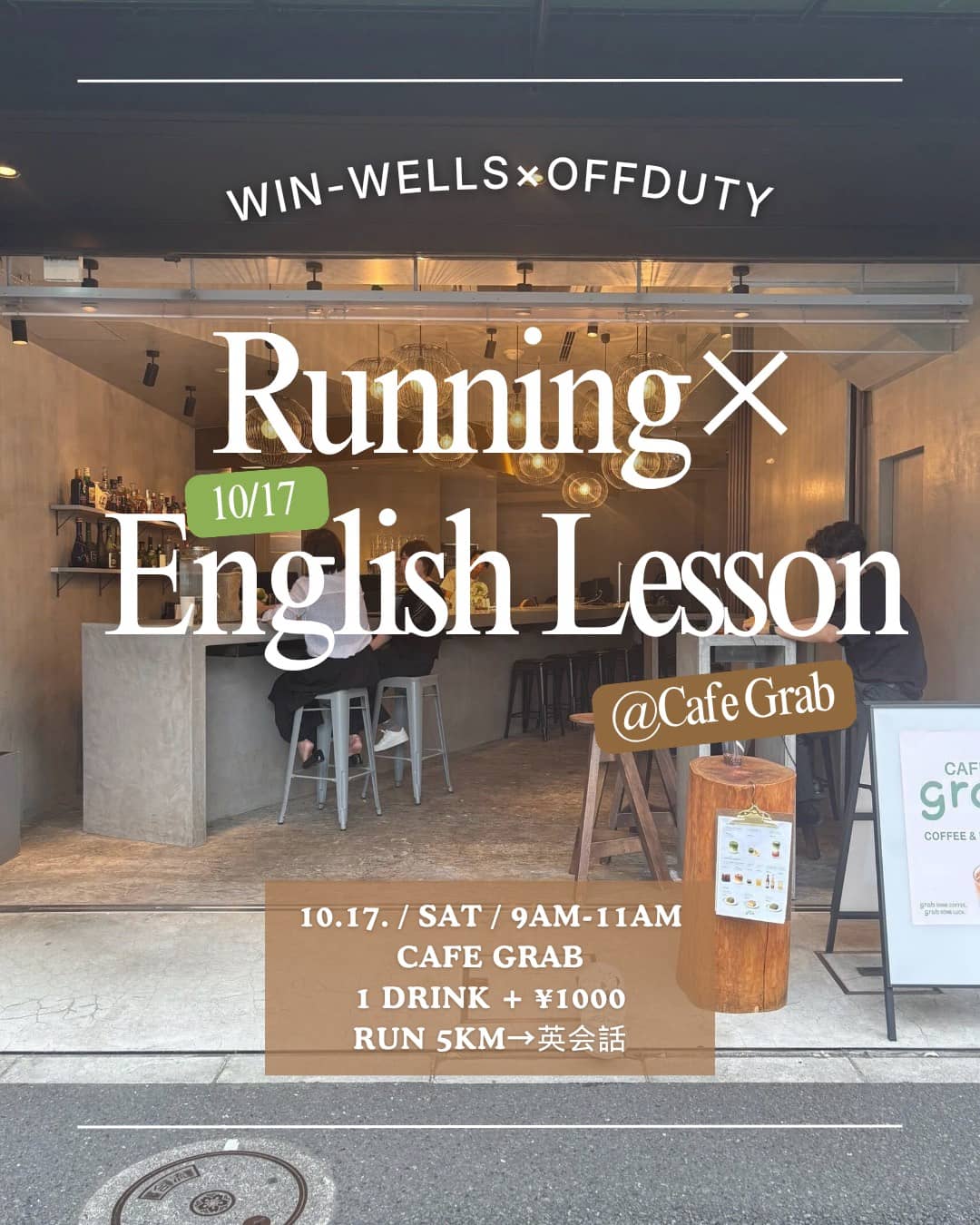 RUNNING × ENGLISH CAFÉ