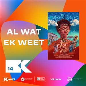 Speelfilm | Feature Film: Al wat ek weet